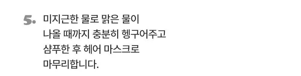 [1+1/염색] 이지엔 푸딩 헤어컬러 19종 상세페이지 54